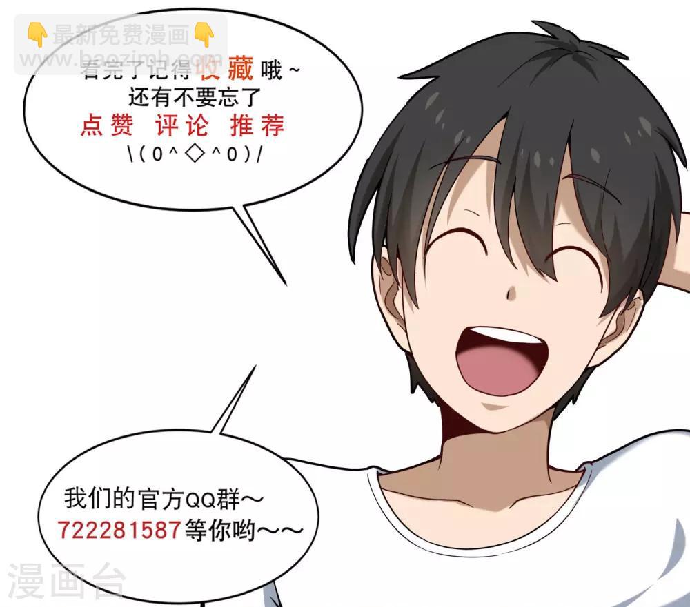 校园护花高手韩漫全集-第161话 亮瞎双眼无删减无遮挡章节图片 