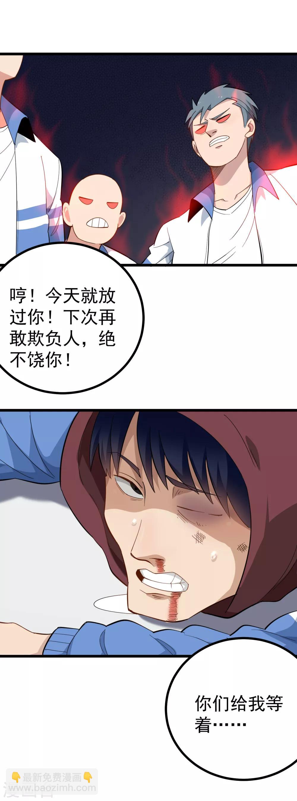 校园护花高手韩漫全集-第163话 还敢嚣张？无删减无遮挡章节图片 