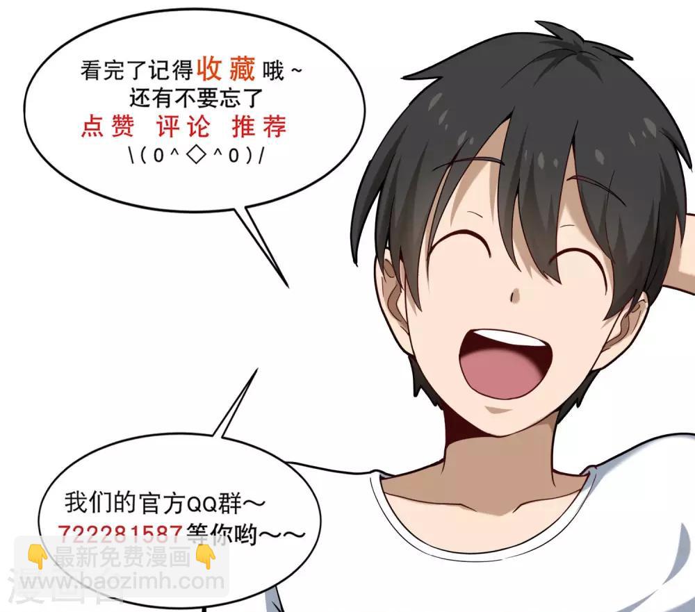 校园护花高手韩漫全集-第164话 有辱师德无删减无遮挡章节图片 