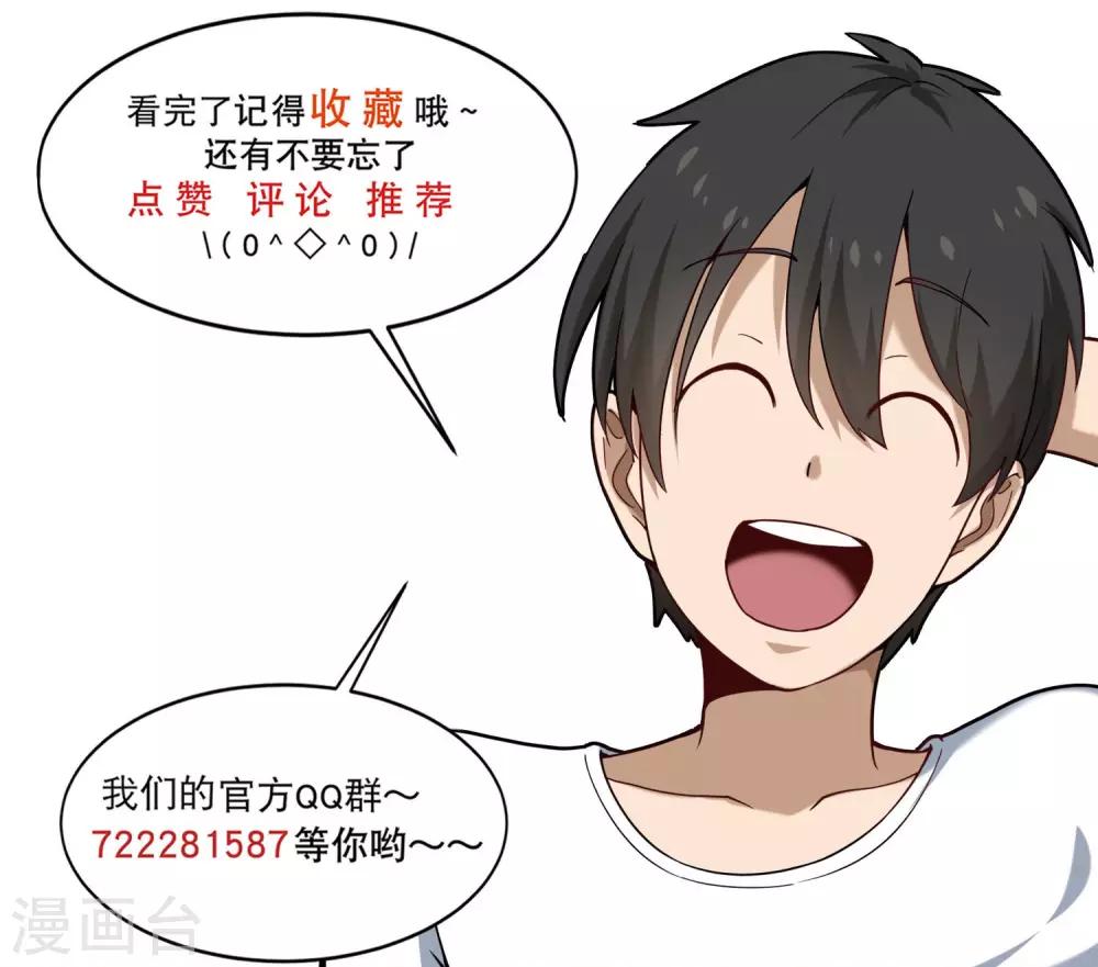 校园护花高手韩漫全集-第165话 大人物无删减无遮挡章节图片 
