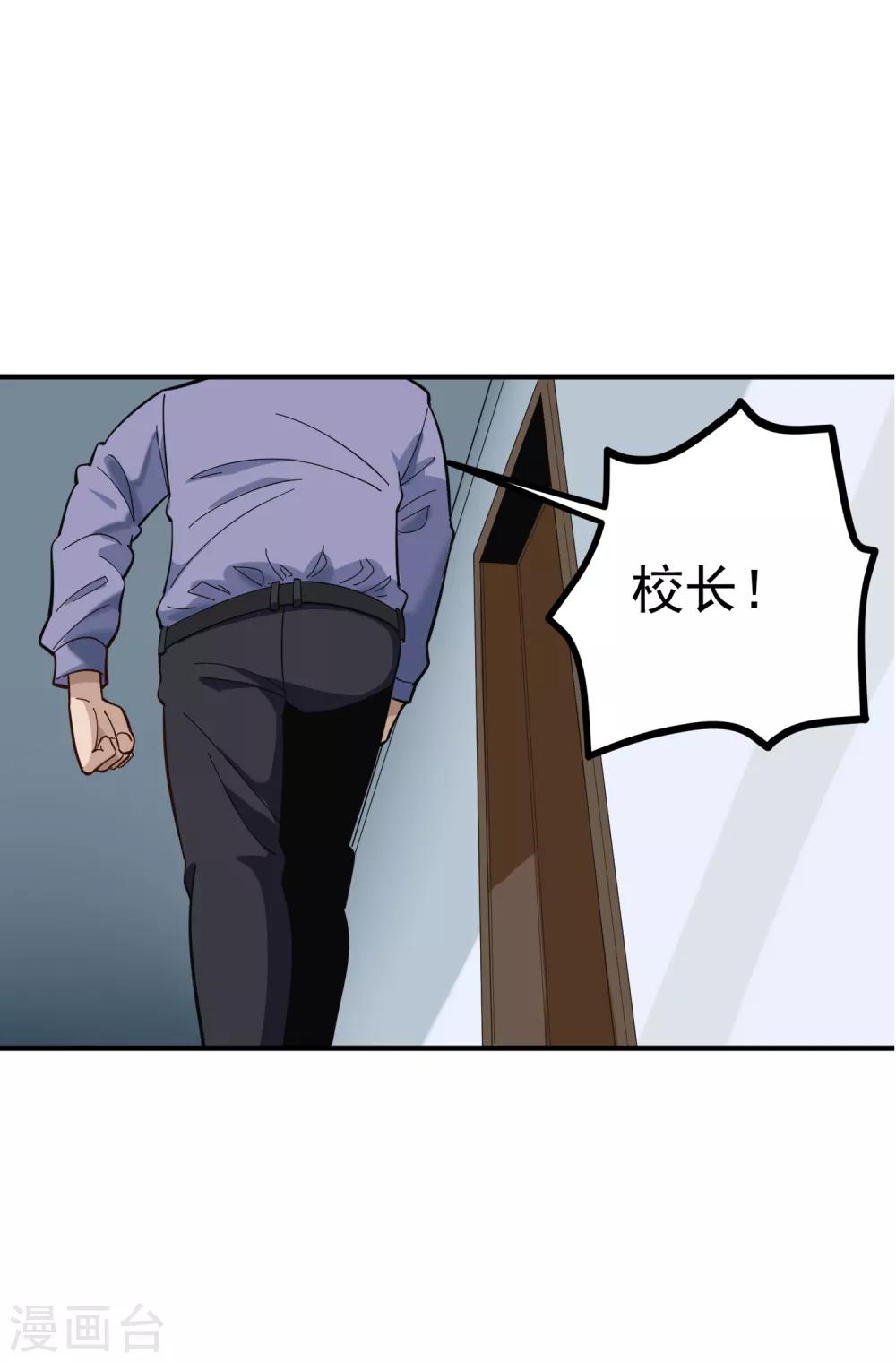 校园护花高手韩漫全集-第168话 求求你无删减无遮挡章节图片 