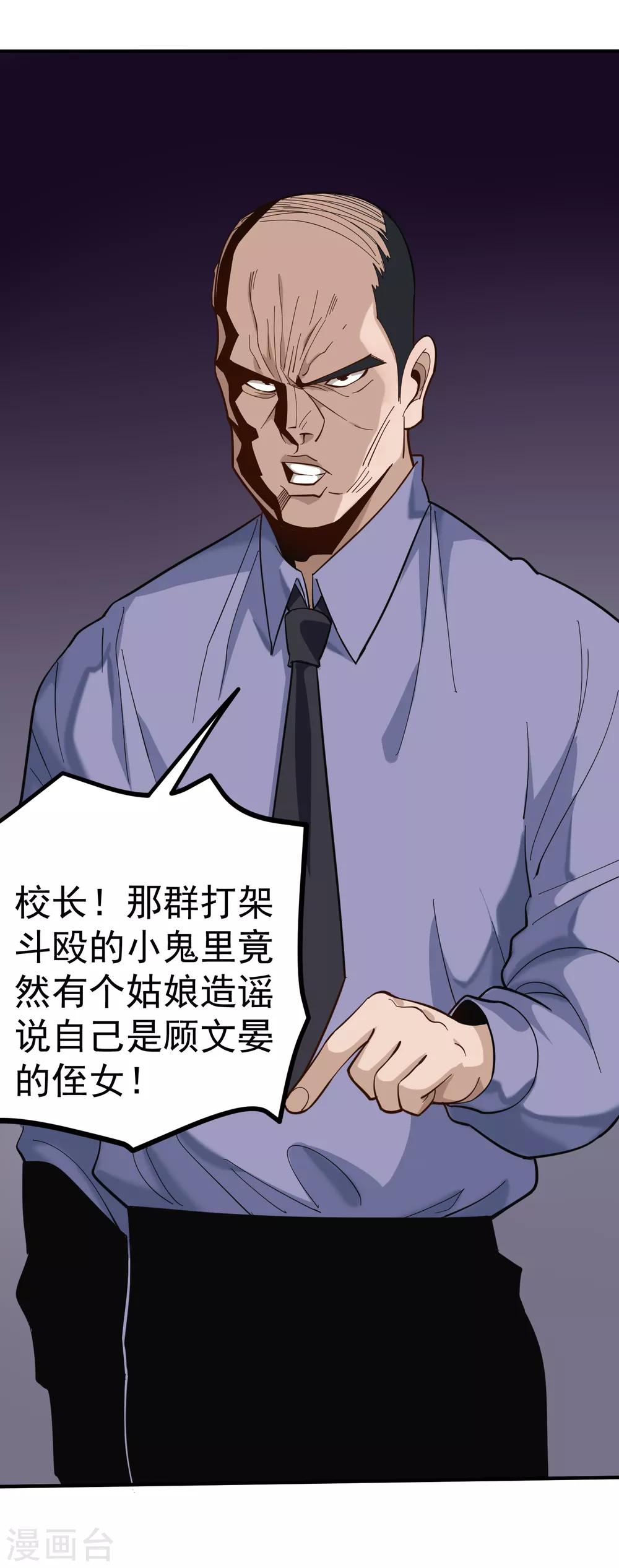 校园护花高手韩漫全集-第168话 求求你无删减无遮挡章节图片 