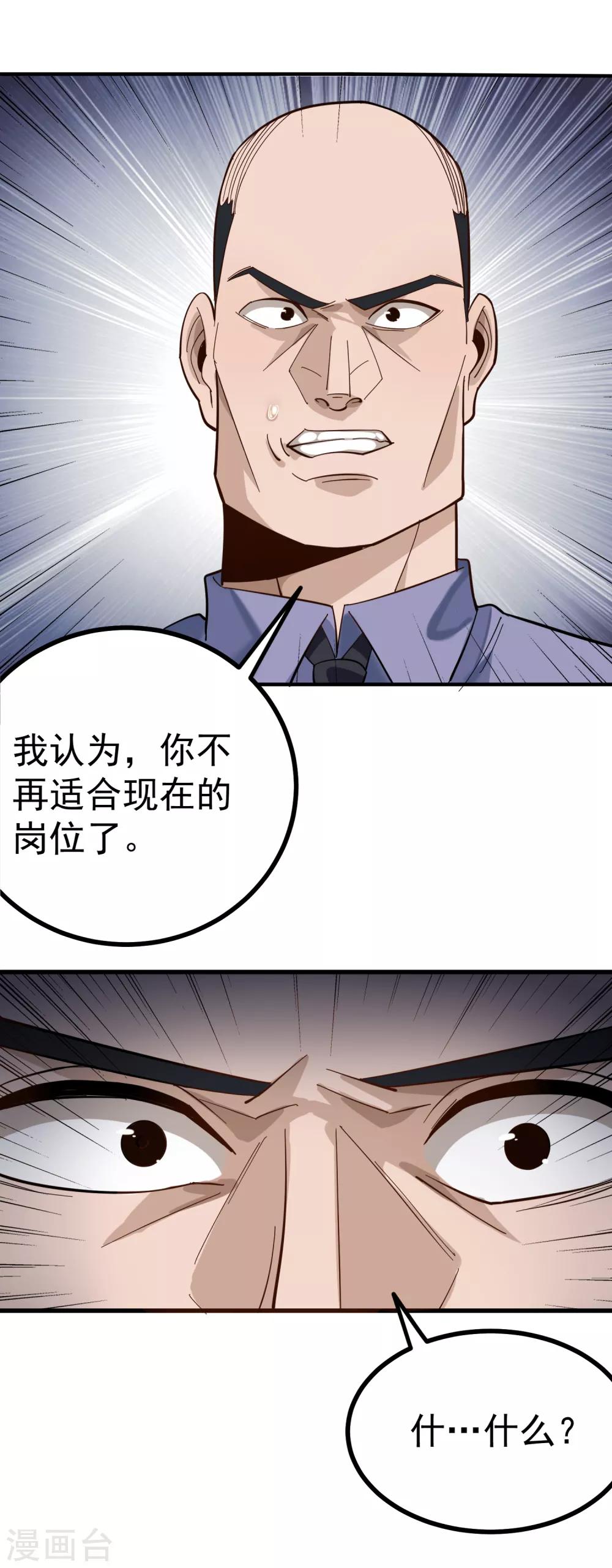 校园护花高手韩漫全集-第168话 求求你无删减无遮挡章节图片 