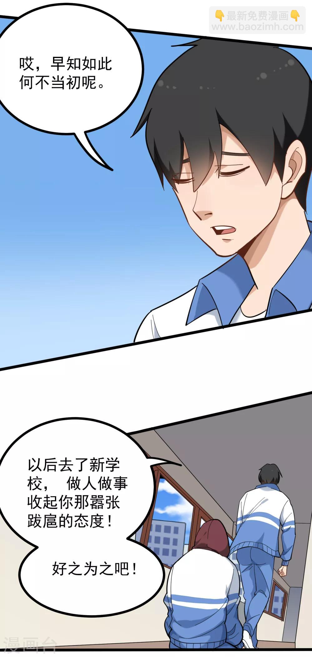 校园护花高手韩漫全集-第169话 非洲警告无删减无遮挡章节图片 