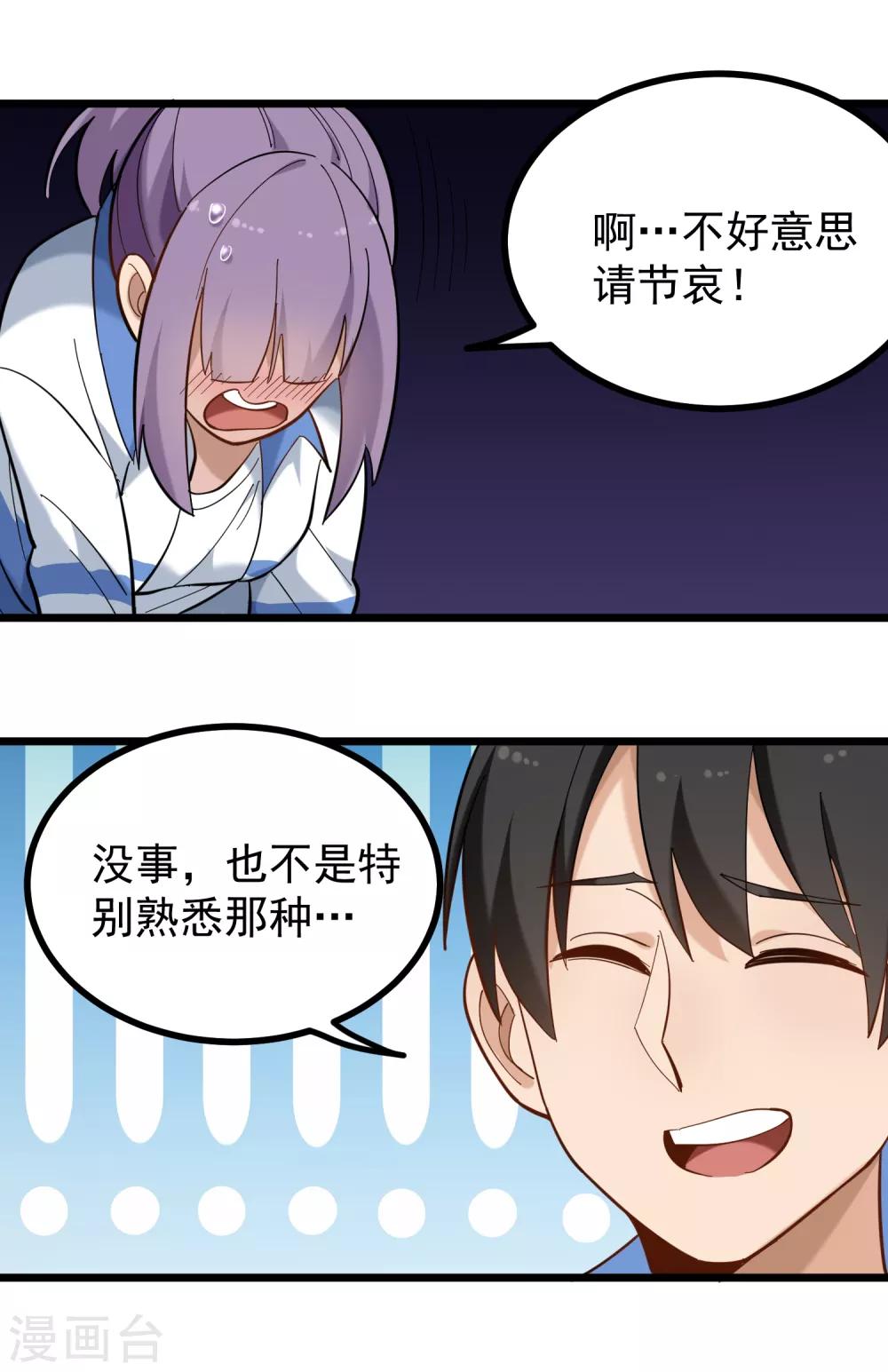 校园护花高手韩漫全集-第170话 陈大仙无删减无遮挡章节图片 