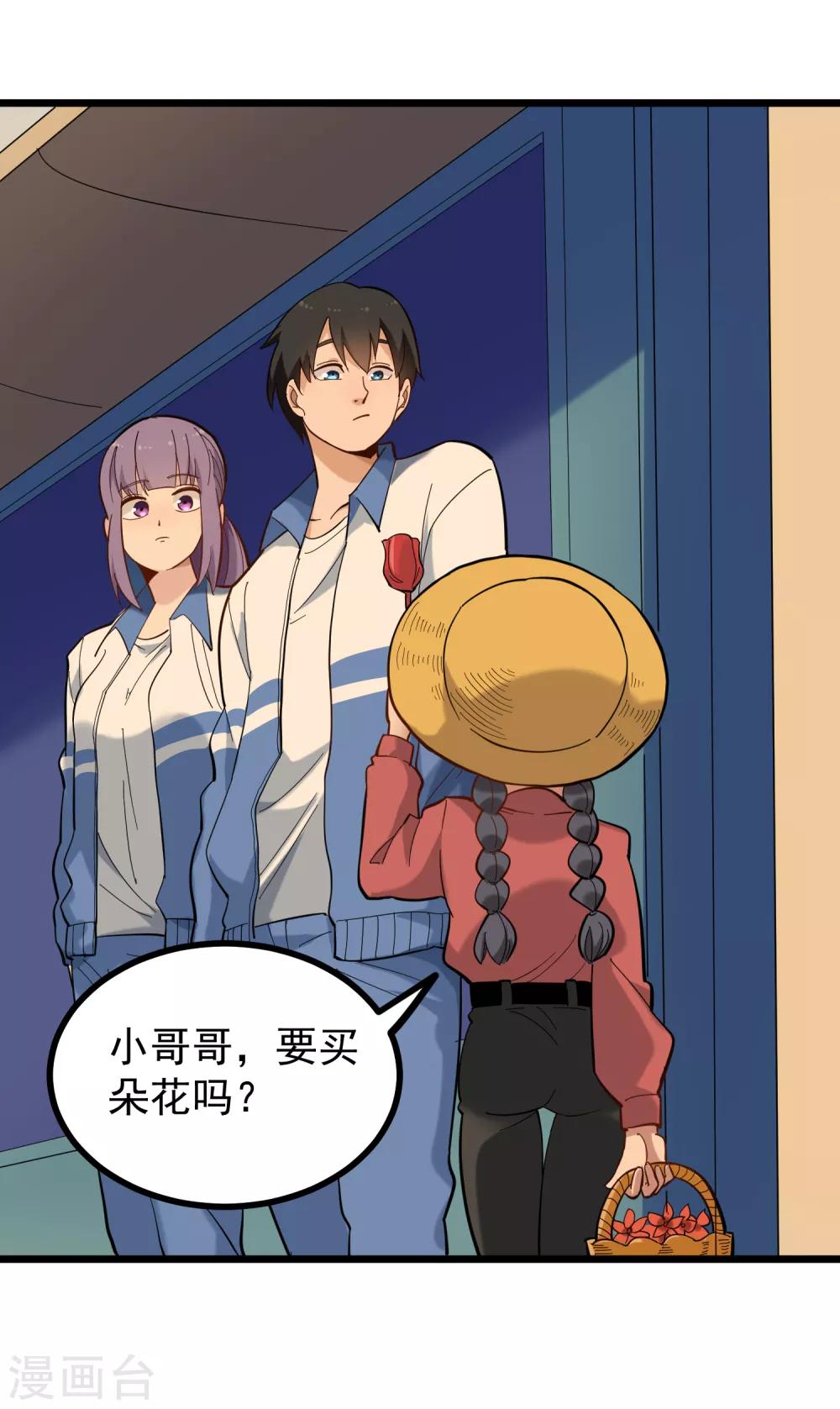 校园护花高手韩漫全集-第170话 陈大仙无删减无遮挡章节图片 