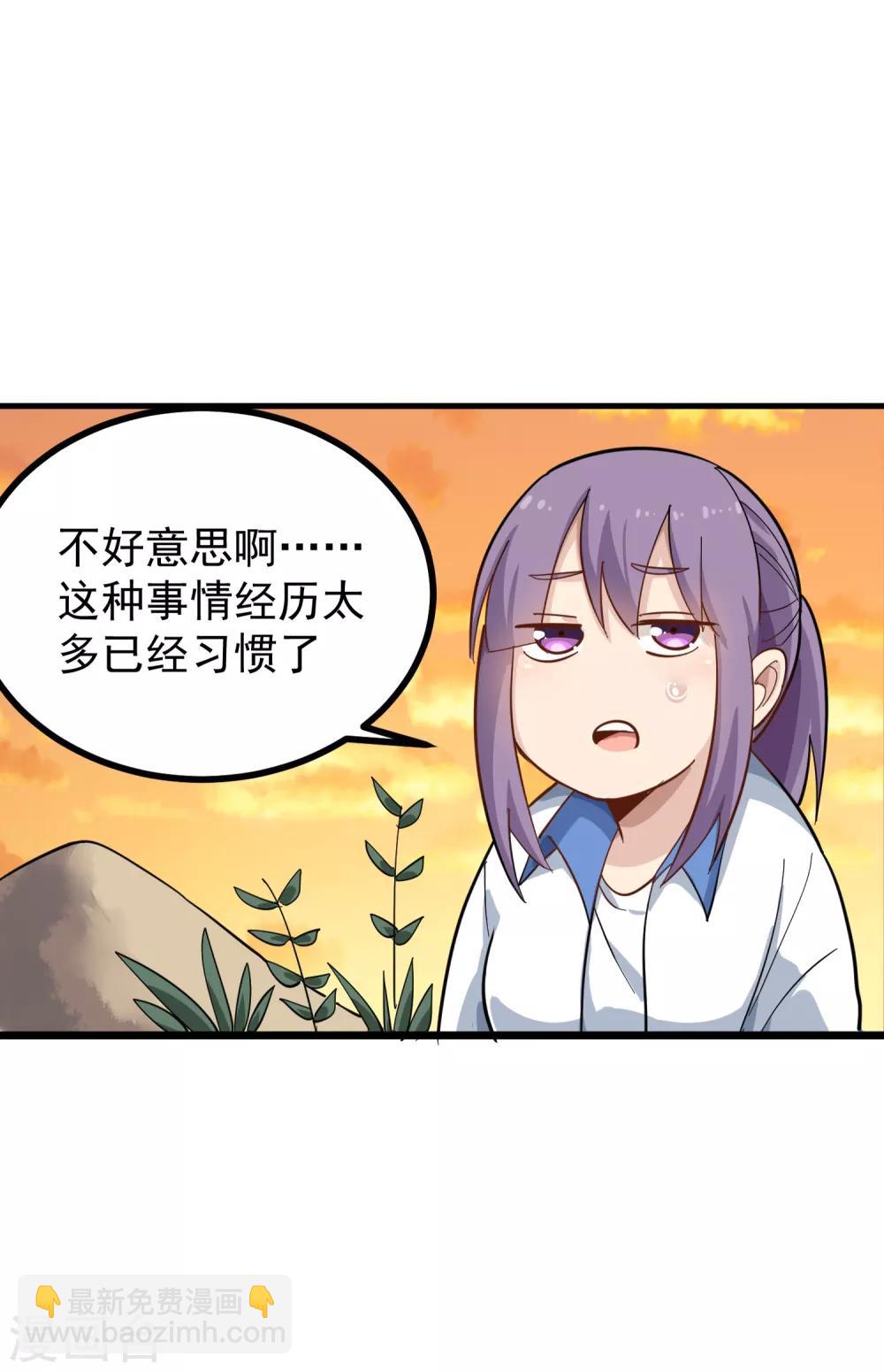 校园护花高手韩漫全集-第172话 突然之间无删减无遮挡章节图片 