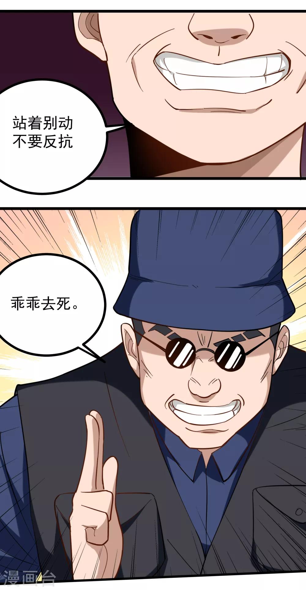 校园护花高手韩漫全集-第174话 人偶术无删减无遮挡章节图片 