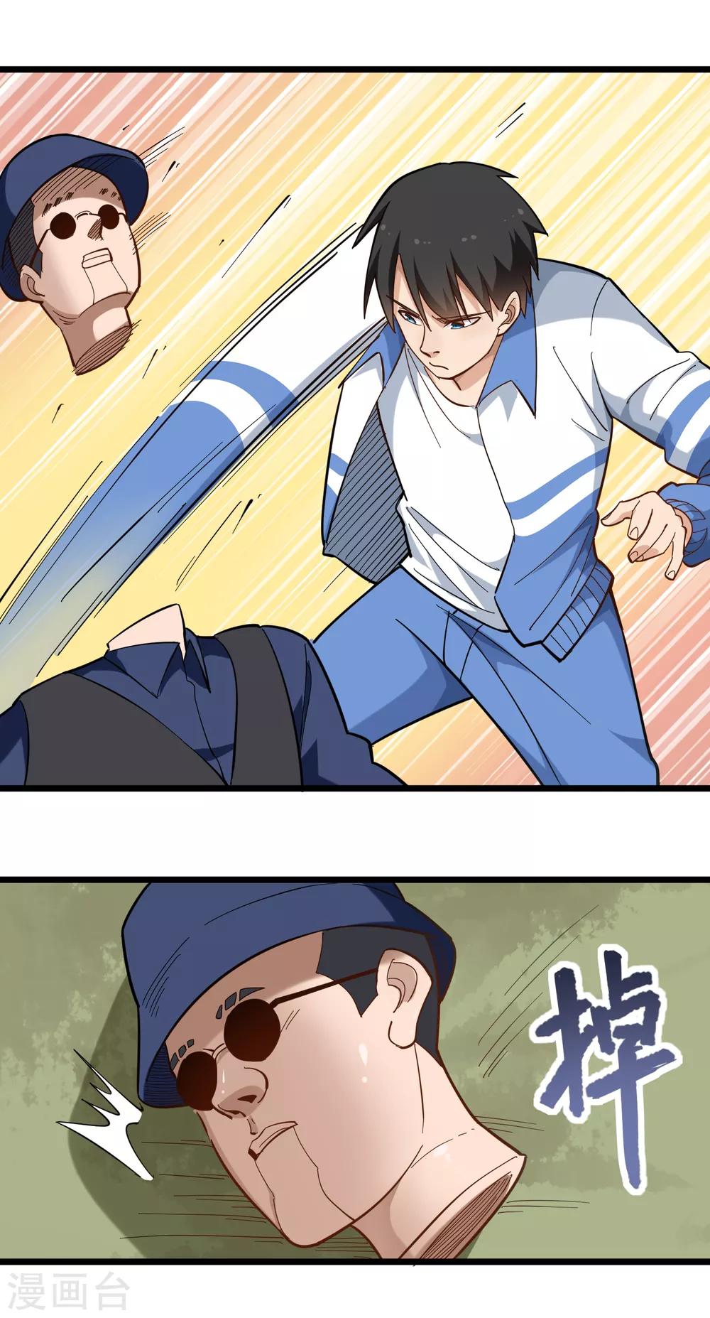 校园护花高手韩漫全集-第174话 人偶术无删减无遮挡章节图片 