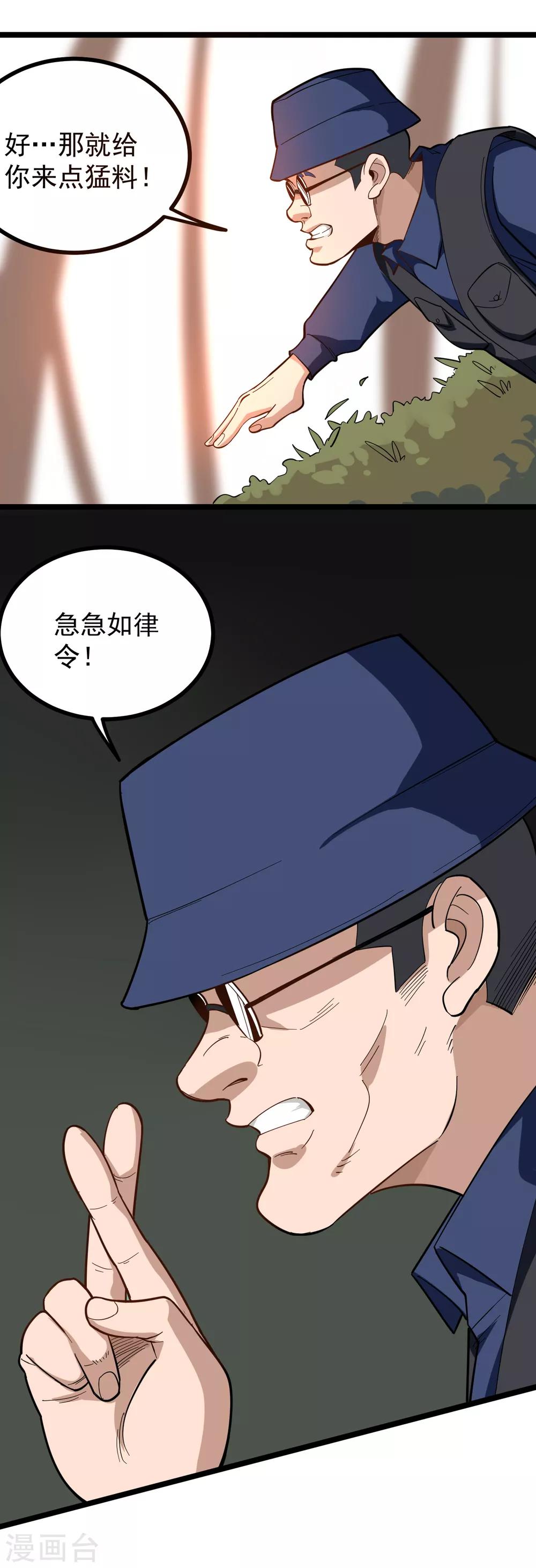 校园护花高手韩漫全集-第175话 分身术无删减无遮挡章节图片 