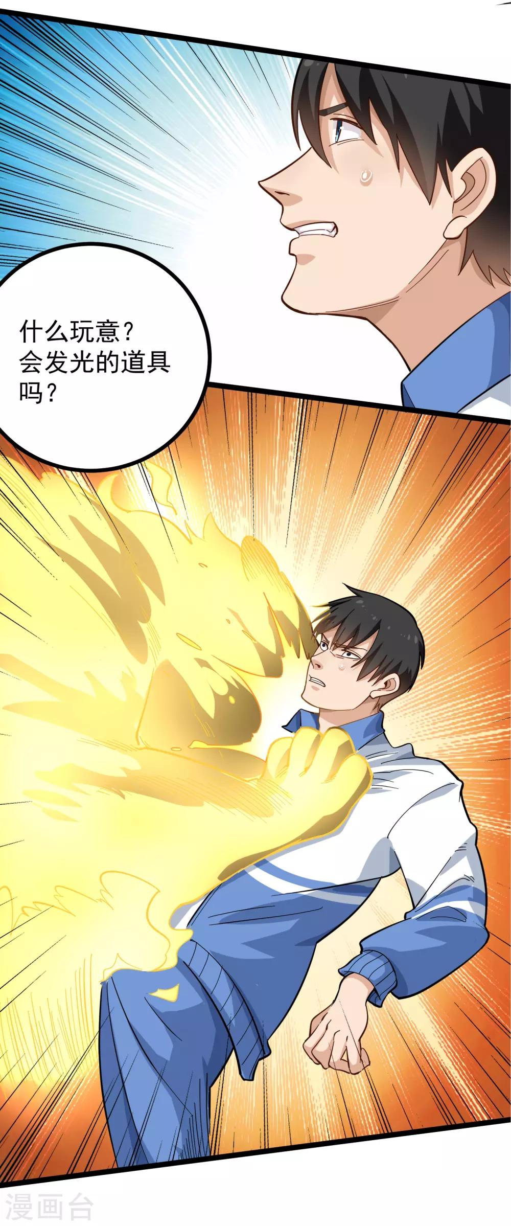 校园护花高手韩漫全集-第175话 分身术无删减无遮挡章节图片 