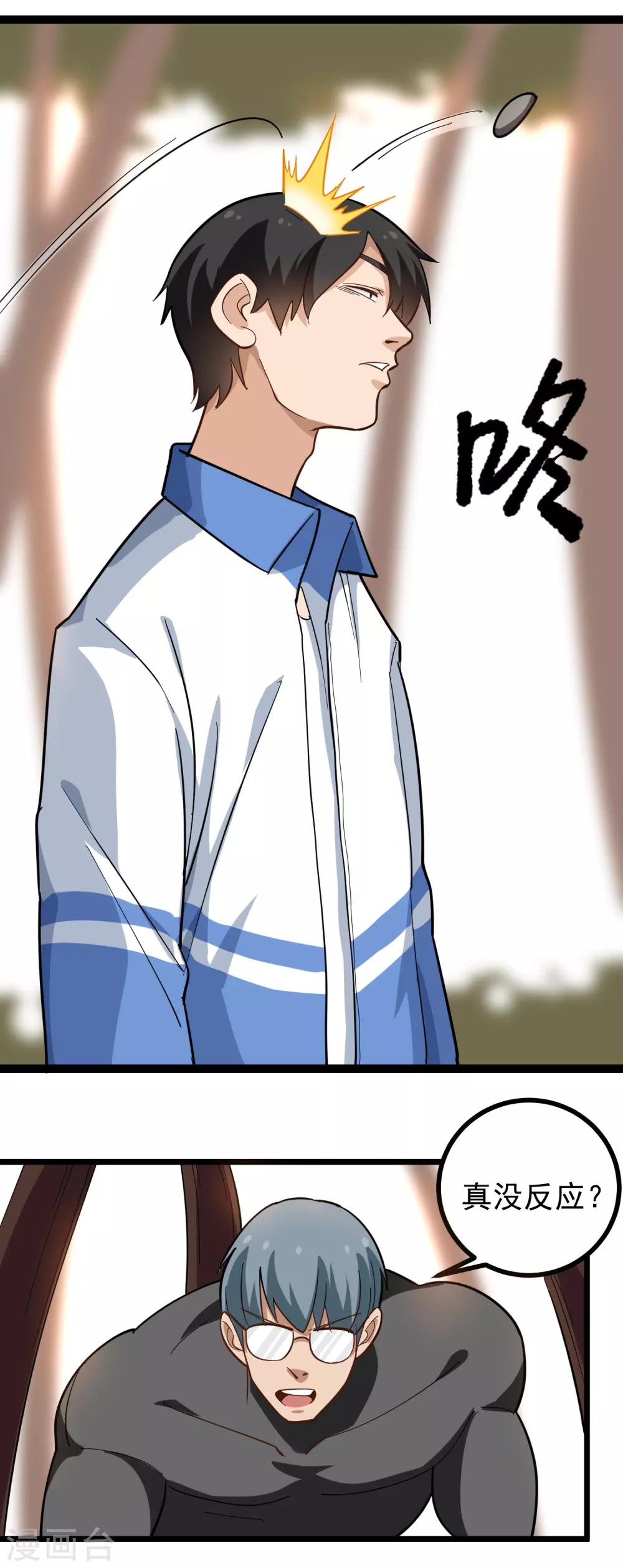 校园护花高手韩漫全集-第176话 幻觉无删减无遮挡章节图片 