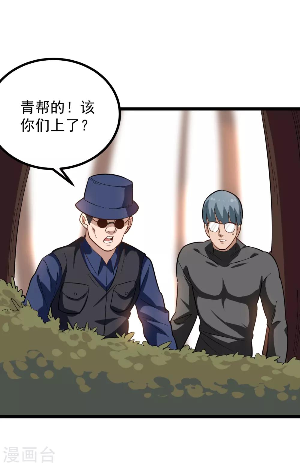 校园护花高手韩漫全集-第176话 幻觉无删减无遮挡章节图片 