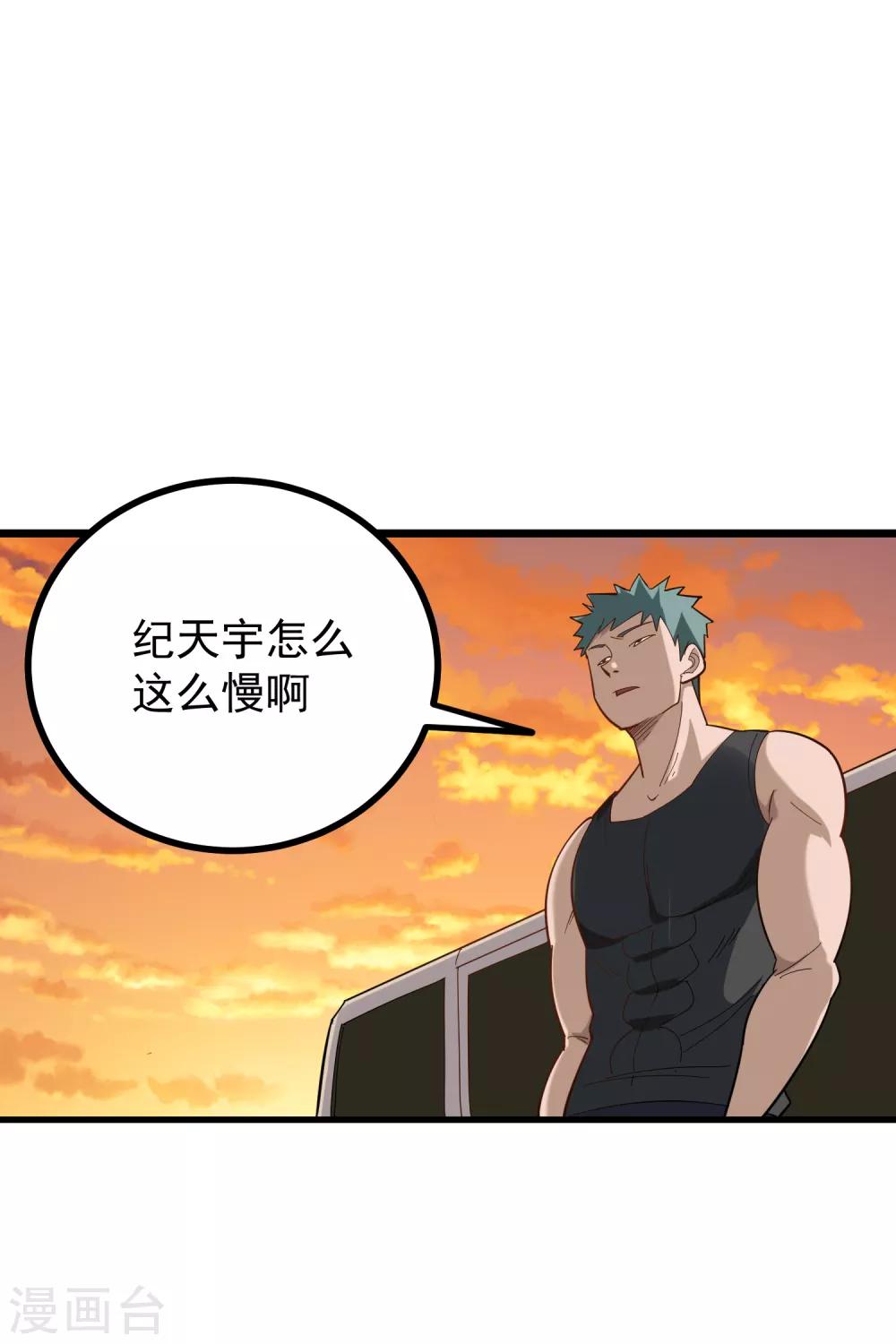 校园护花高手韩漫全集-第178话 搞乱了无删减无遮挡章节图片 