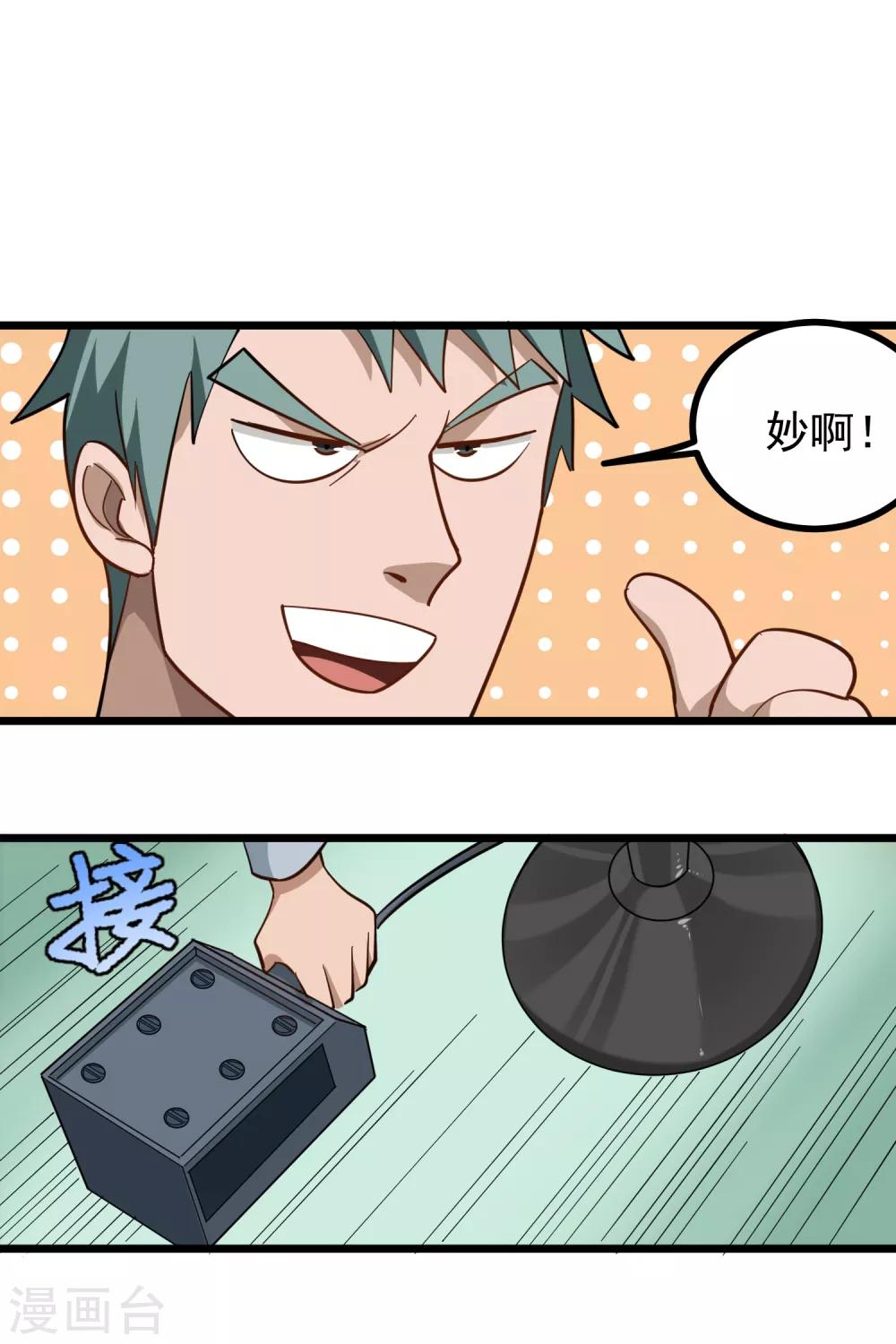 校园护花高手韩漫全集-第179话 特殊癖好无删减无遮挡章节图片 