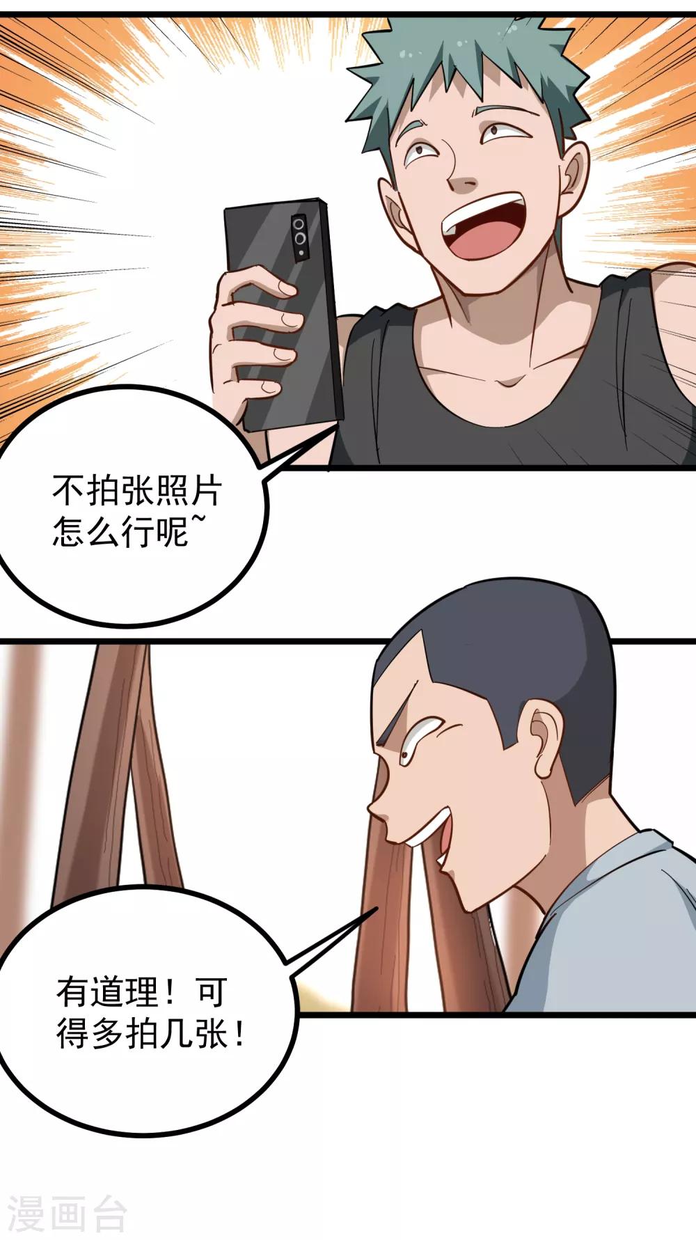 校园护花高手韩漫全集-第179话 特殊癖好无删减无遮挡章节图片 