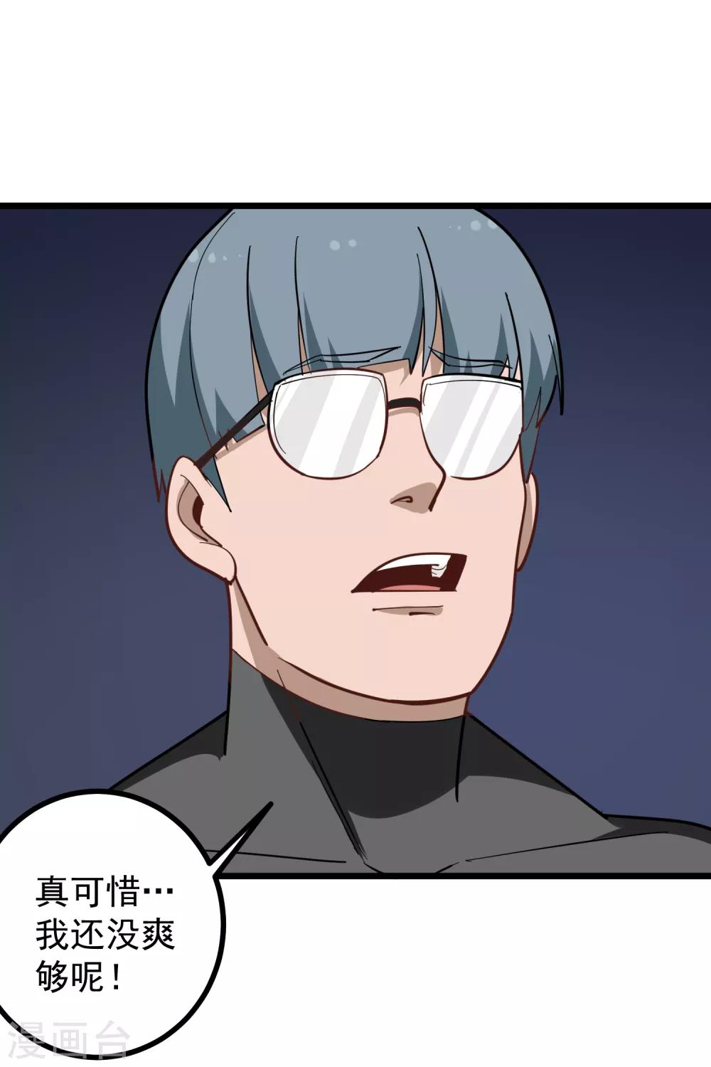 校园护花高手韩漫全集-第180话 塑料兄弟无删减无遮挡章节图片 