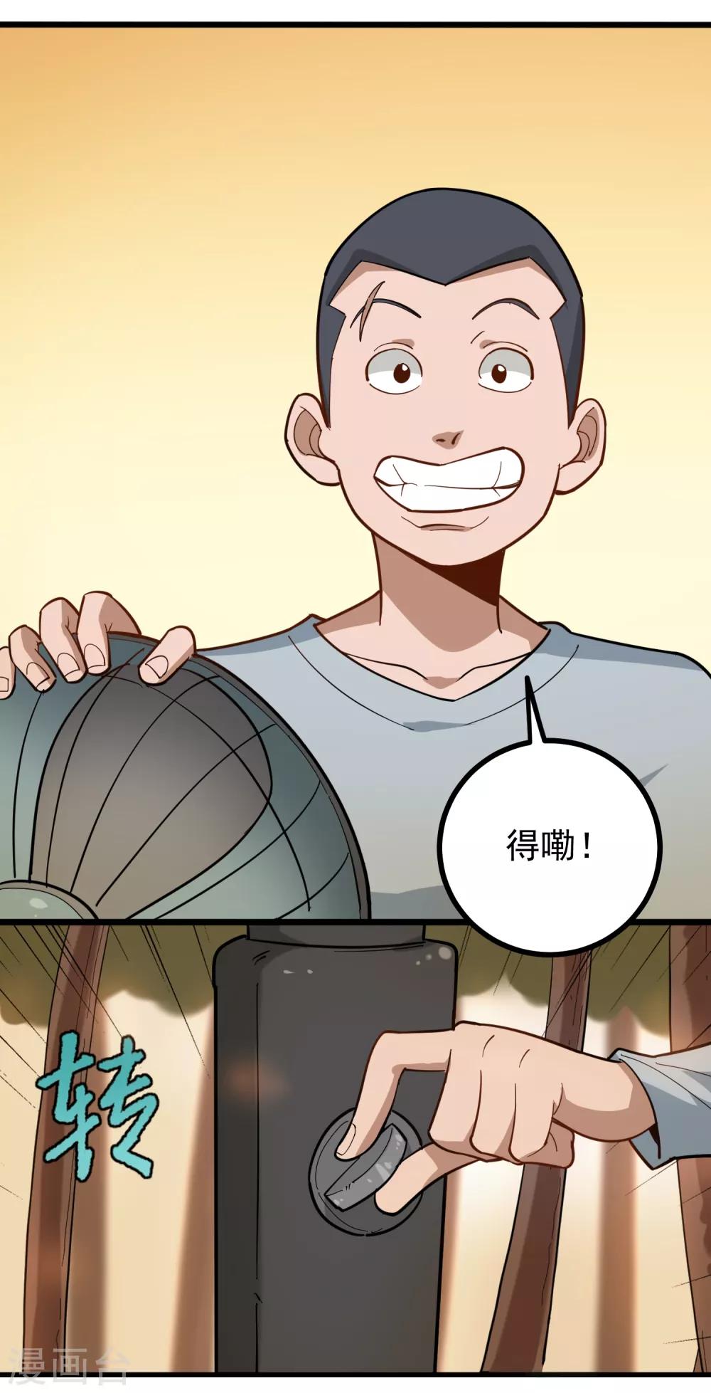 校园护花高手韩漫全集-第180话 塑料兄弟无删减无遮挡章节图片 