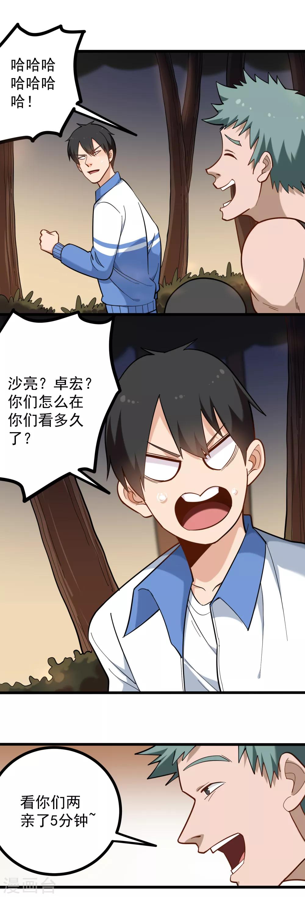 校园护花高手韩漫全集-第181话 捆仙绳无删减无遮挡章节图片 