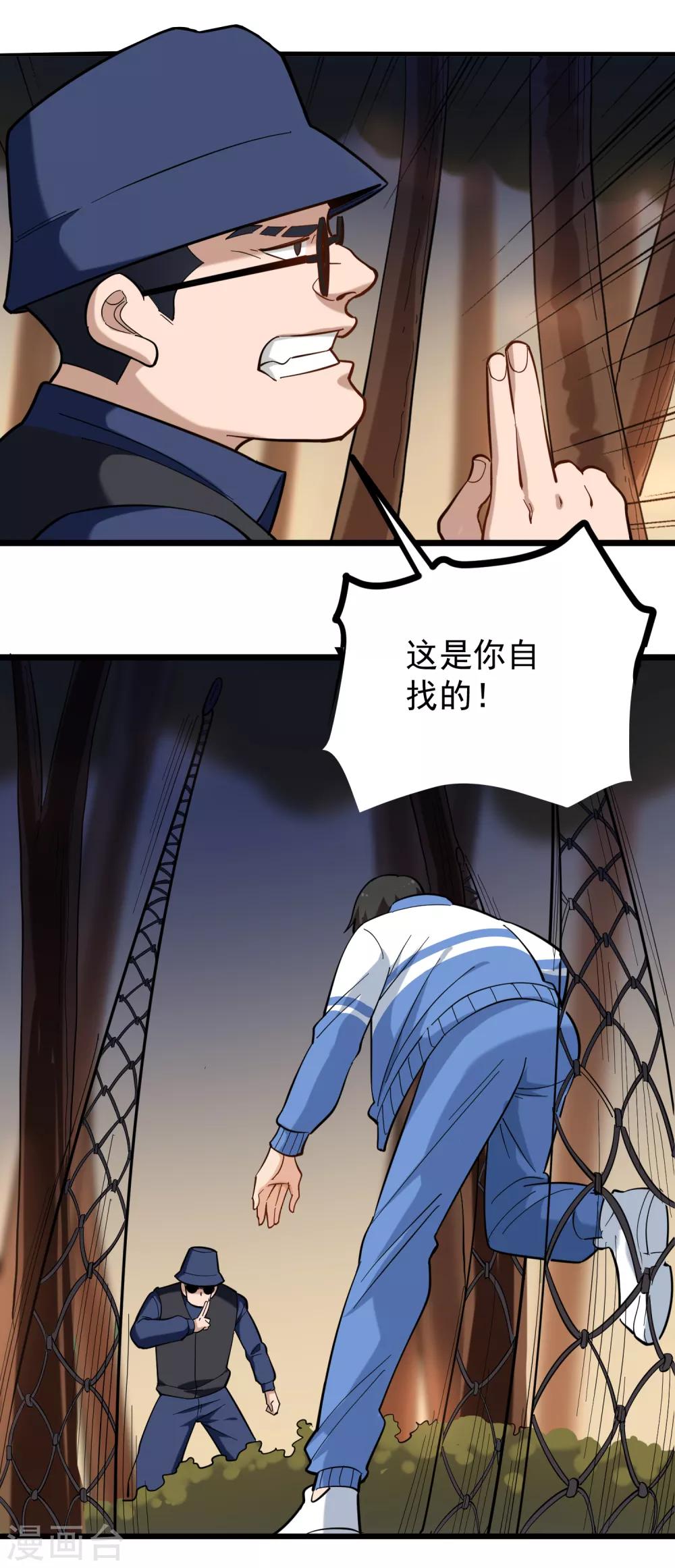 校园护花高手韩漫全集-第181话 捆仙绳无删减无遮挡章节图片 