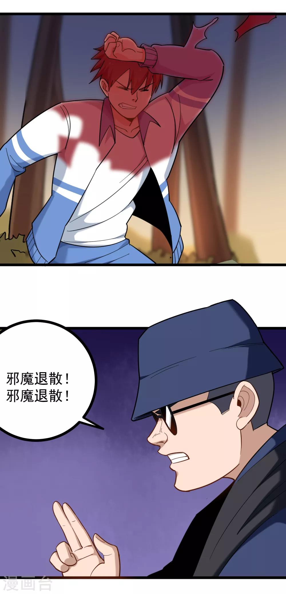 校园护花高手韩漫全集-第182话 大法宝无删减无遮挡章节图片 
