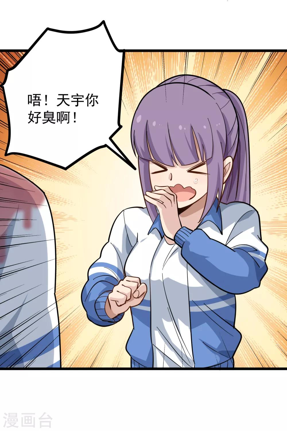 校园护花高手韩漫全集-第184话 解气无删减无遮挡章节图片 