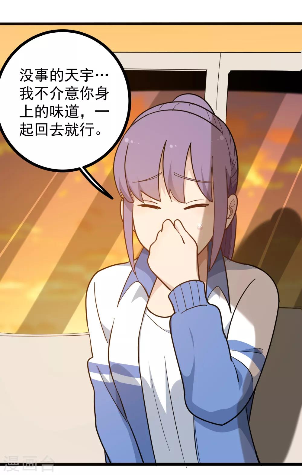 校园护花高手韩漫全集-第185话 咖喱味无删减无遮挡章节图片 