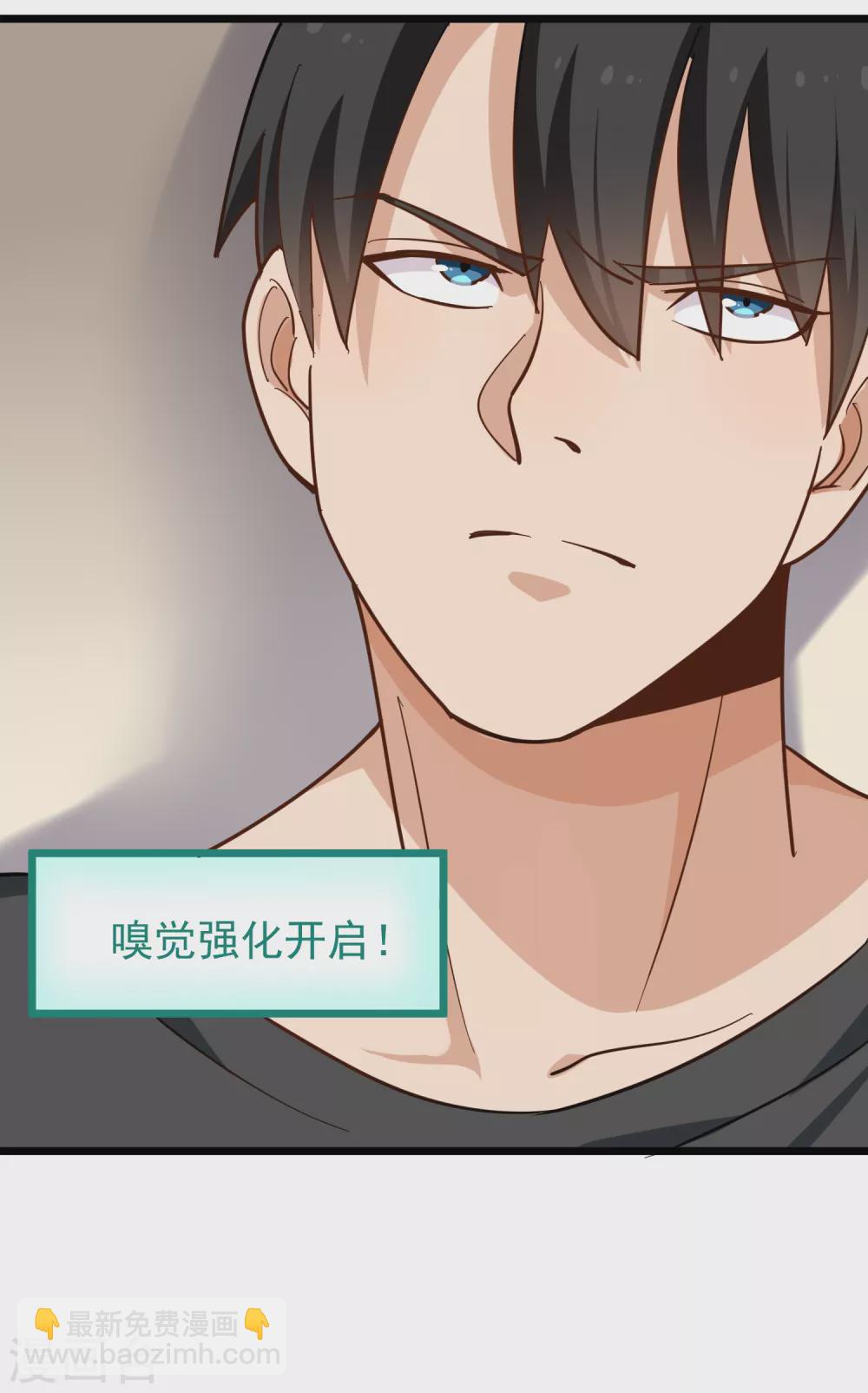 校园护花高手韩漫全集-第187话 嗅觉强化开启无删减无遮挡章节图片 
