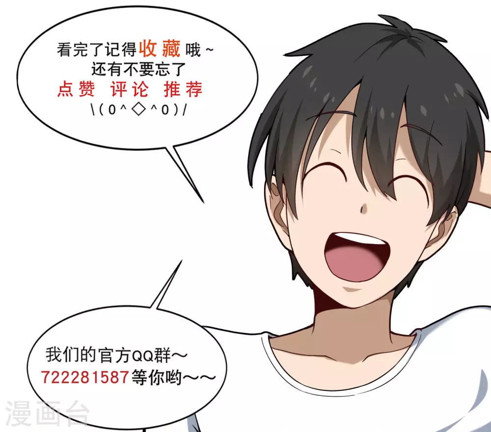 校园护花高手韩漫全集-第187话 嗅觉强化开启无删减无遮挡章节图片 