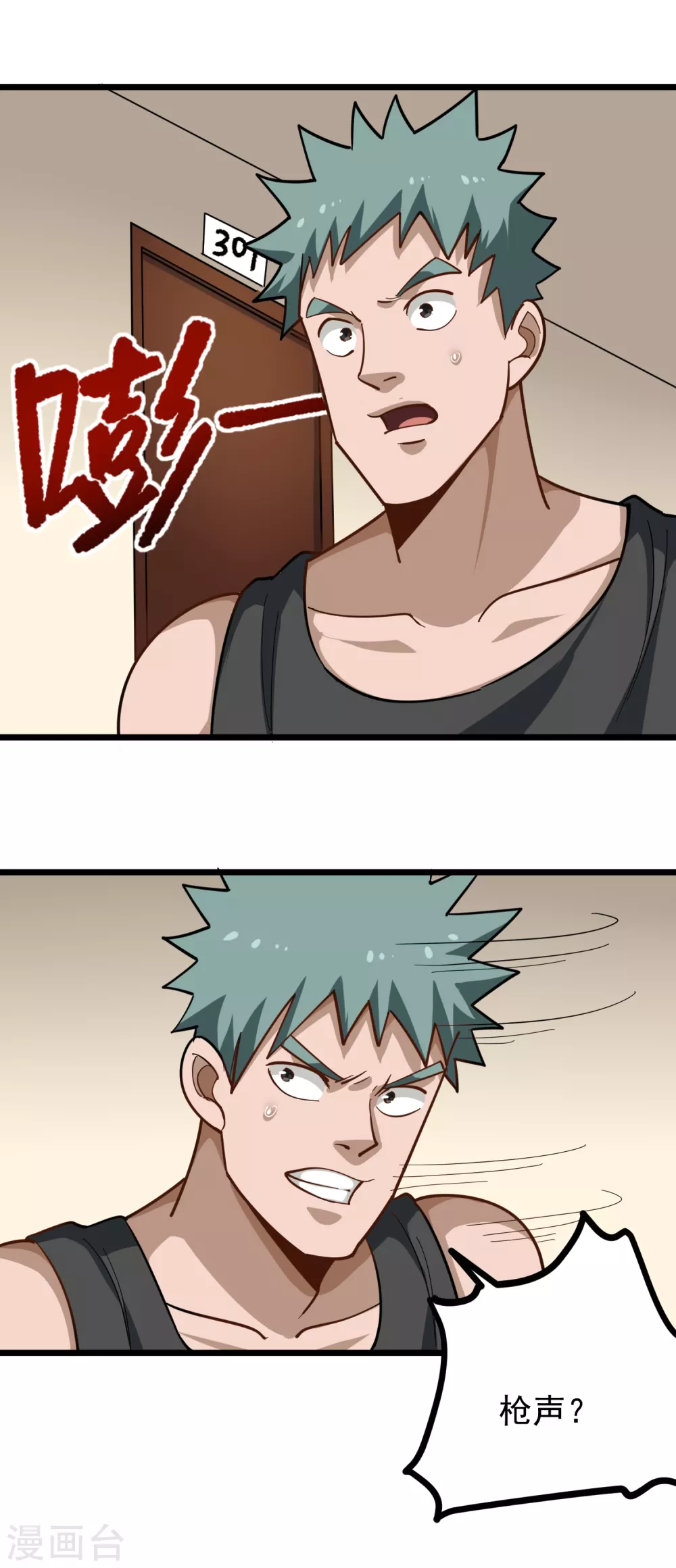 校园护花高手韩漫全集-第187话 嗅觉强化开启无删减无遮挡章节图片 