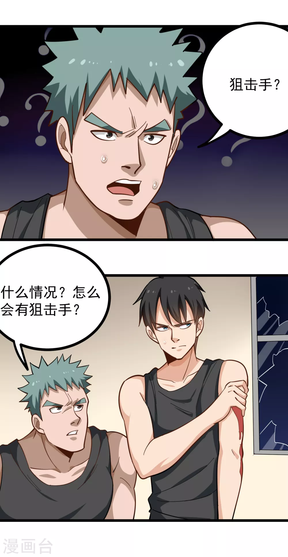 校园护花高手韩漫全集-第187话 嗅觉强化开启无删减无遮挡章节图片 