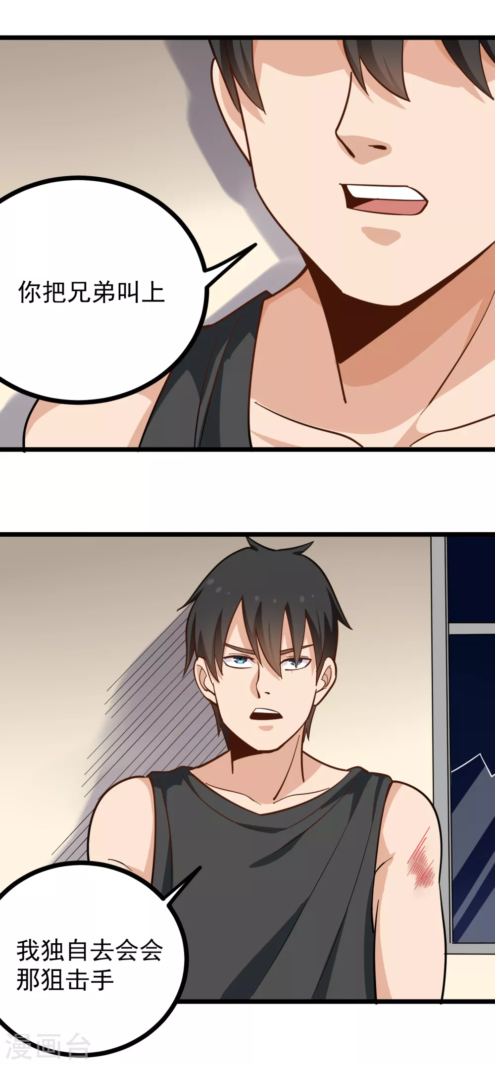 校园护花高手韩漫全集-第187话 嗅觉强化开启无删减无遮挡章节图片 