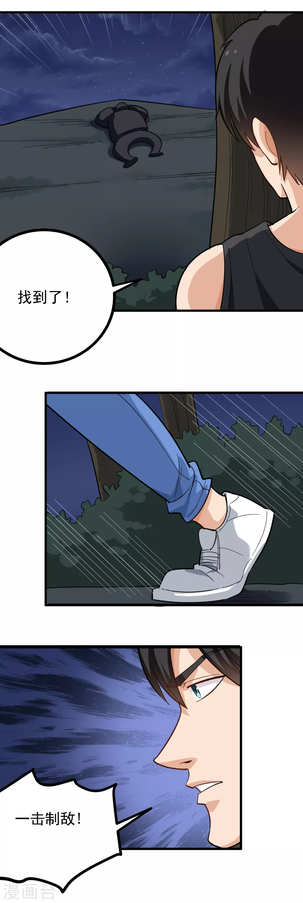 校园护花高手韩漫全集-第188话 一击制敌无删减无遮挡章节图片 