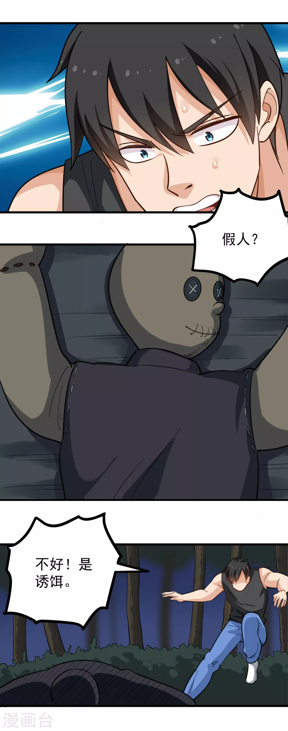 校园护花高手韩漫全集-第188话 一击制敌无删减无遮挡章节图片 
