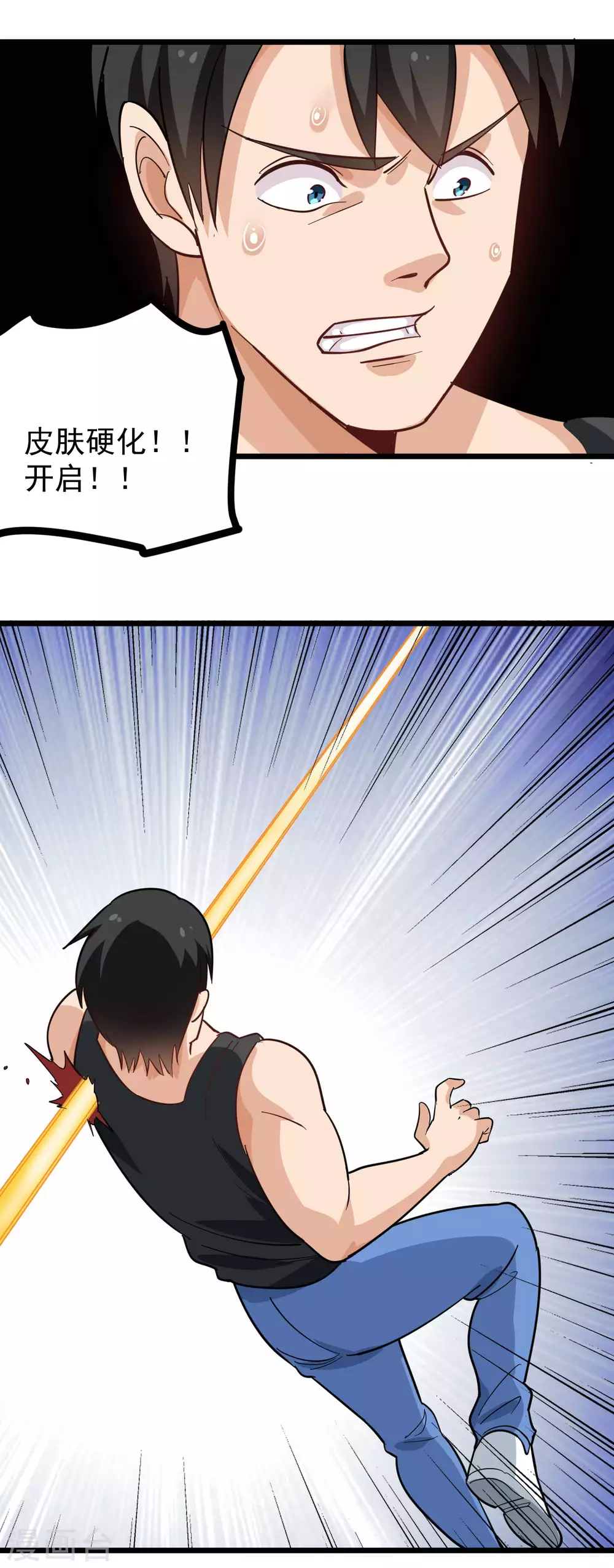 校园护花高手韩漫全集-第188话 一击制敌无删减无遮挡章节图片 