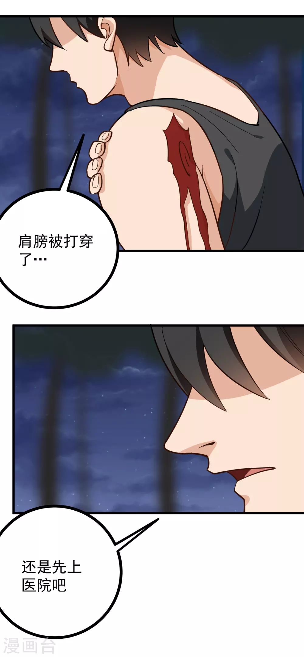 校园护花高手韩漫全集-第189话 手臂贯穿无删减无遮挡章节图片 