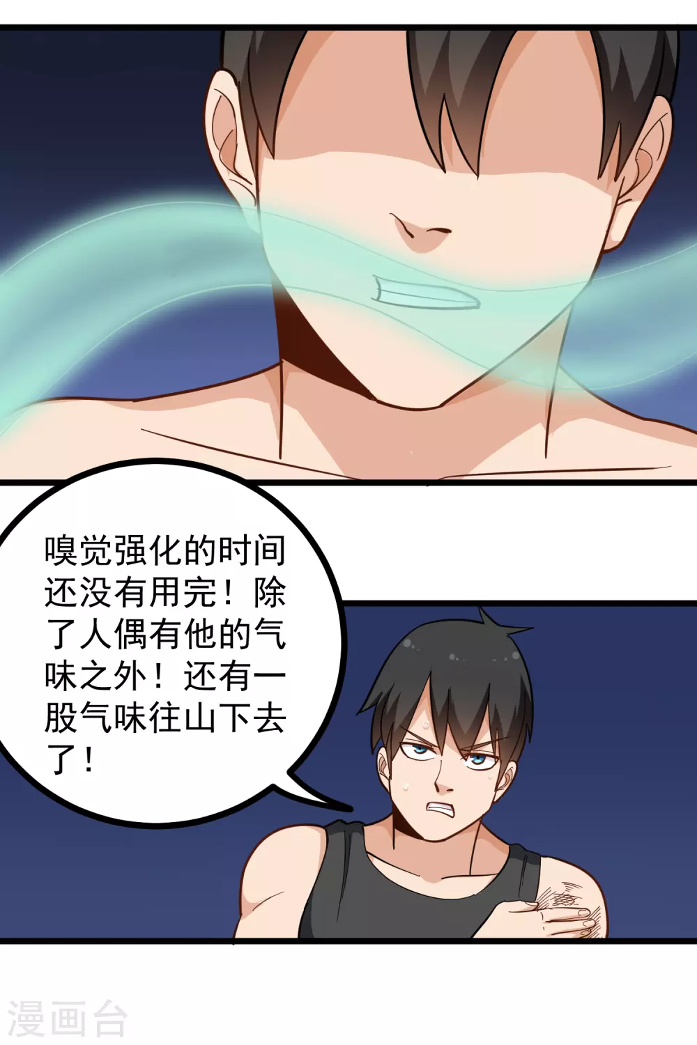 校园护花高手韩漫全集-第189话 手臂贯穿无删减无遮挡章节图片 
