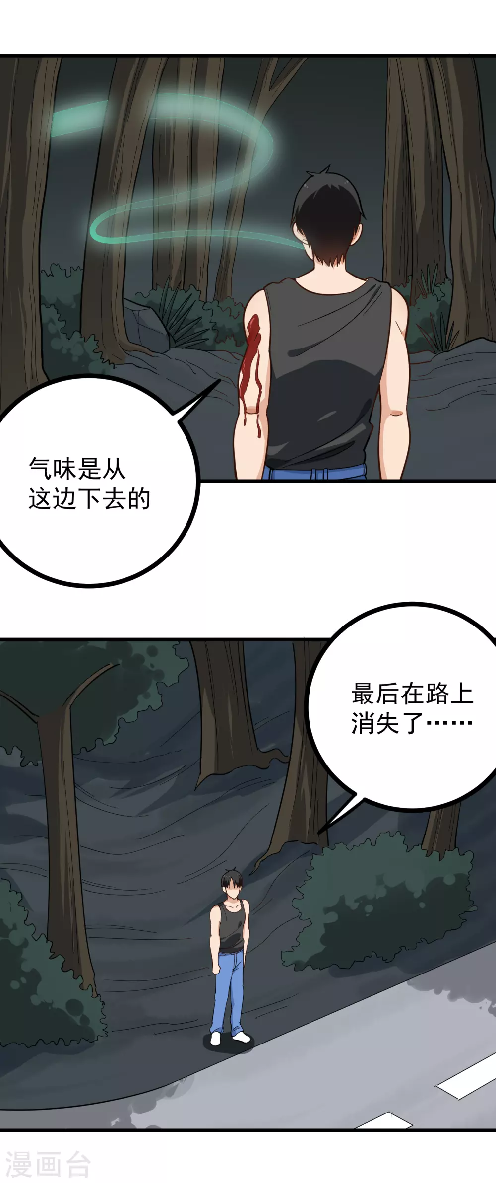 校园护花高手韩漫全集-第189话 手臂贯穿无删减无遮挡章节图片 