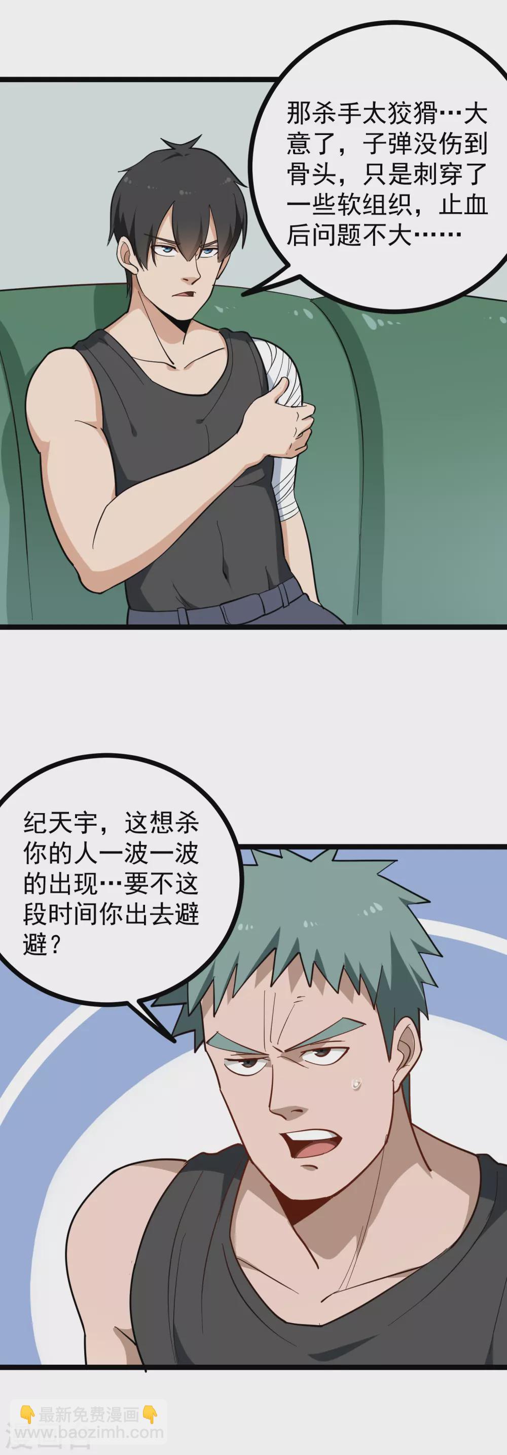 校园护花高手韩漫全集-第190话 又起风波无删减无遮挡章节图片 