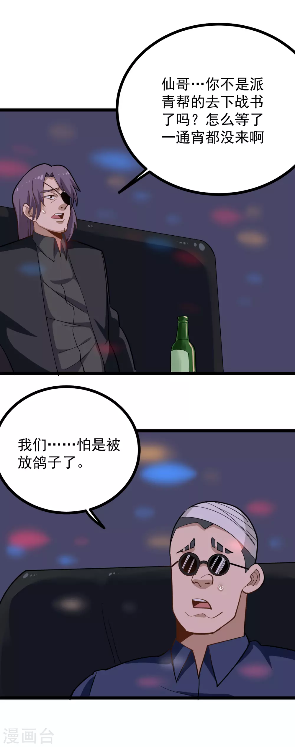 校园护花高手韩漫全集-第191话 下落无删减无遮挡章节图片 