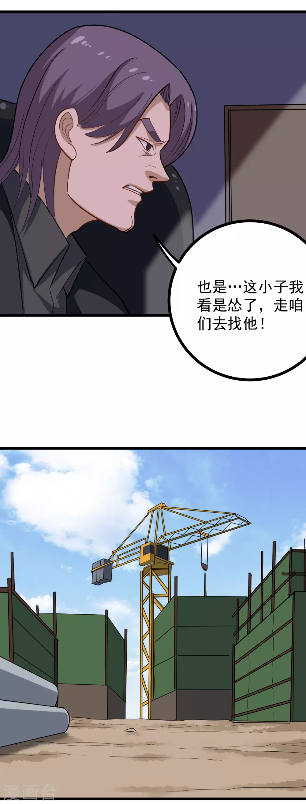 校园护花高手韩漫全集-第192话 瞄准目标无删减无遮挡章节图片 