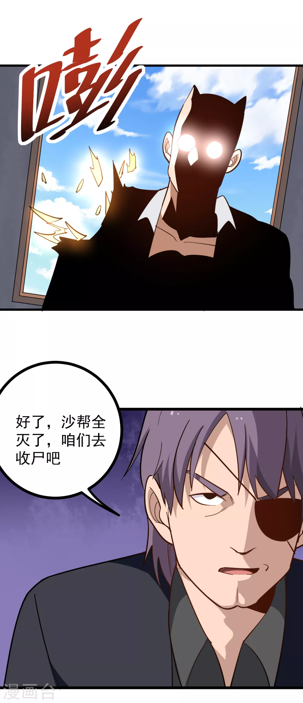 校园护花高手韩漫全集-第193话 一网打尽无删减无遮挡章节图片 