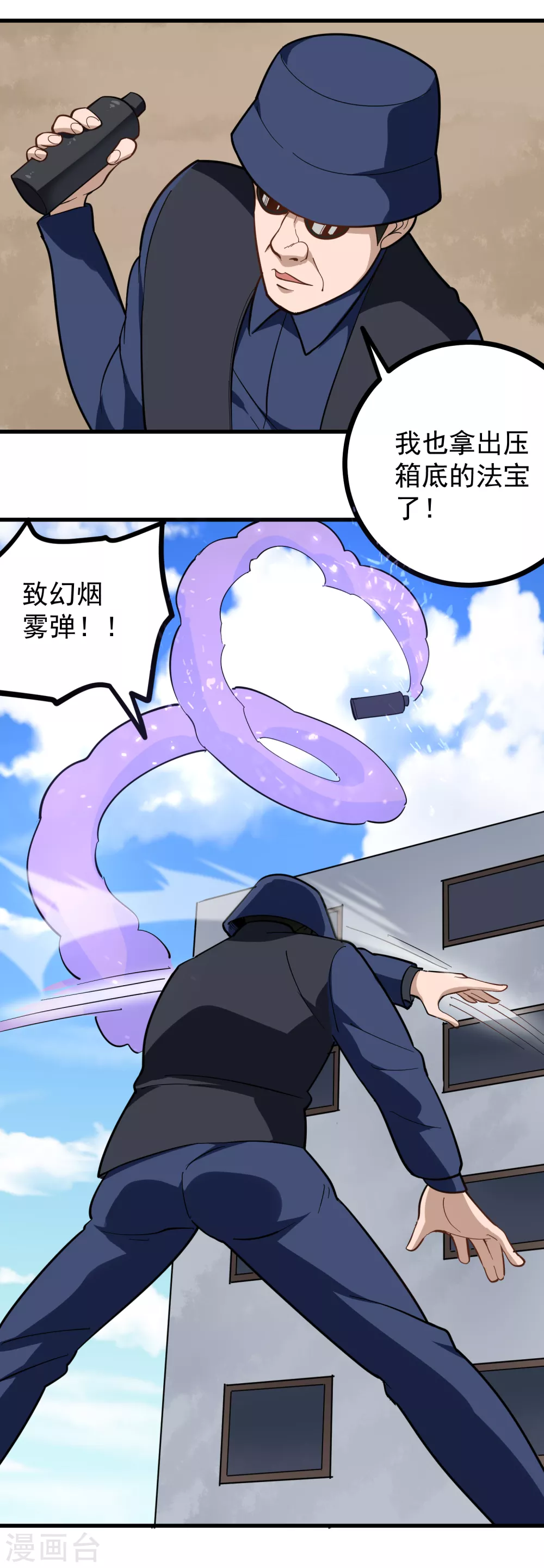 校园护花高手韩漫全集-第193话 一网打尽无删减无遮挡章节图片 