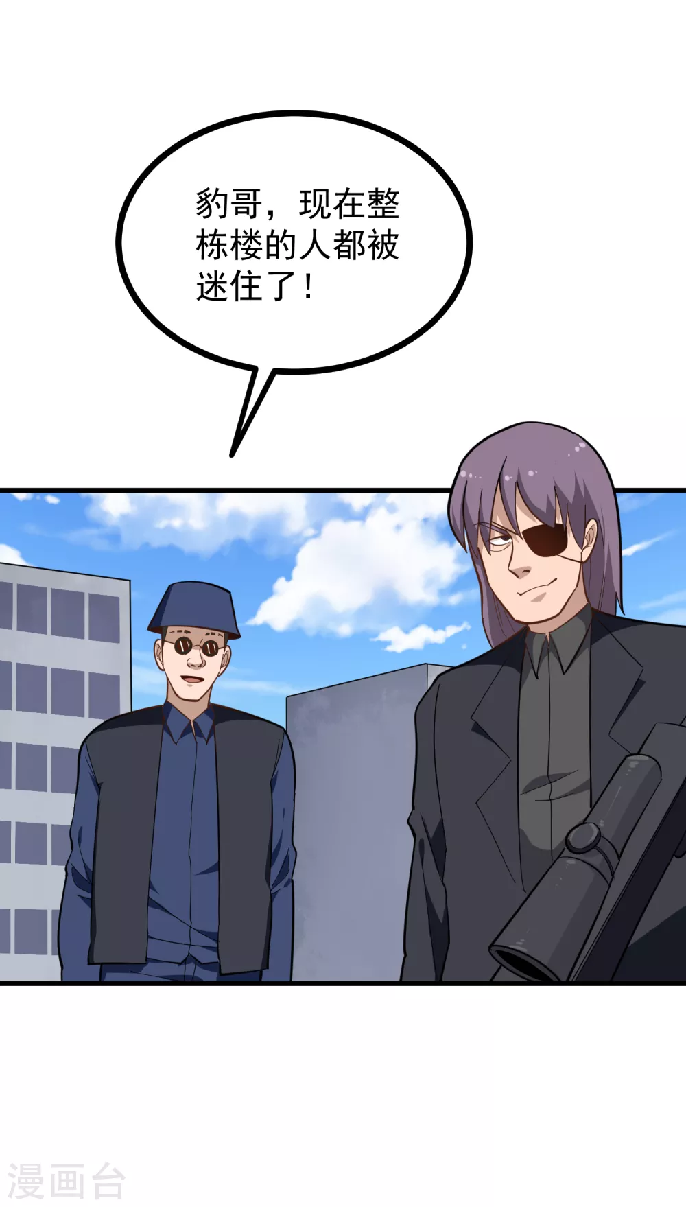 校园护花高手韩漫全集-第193话 一网打尽无删减无遮挡章节图片 