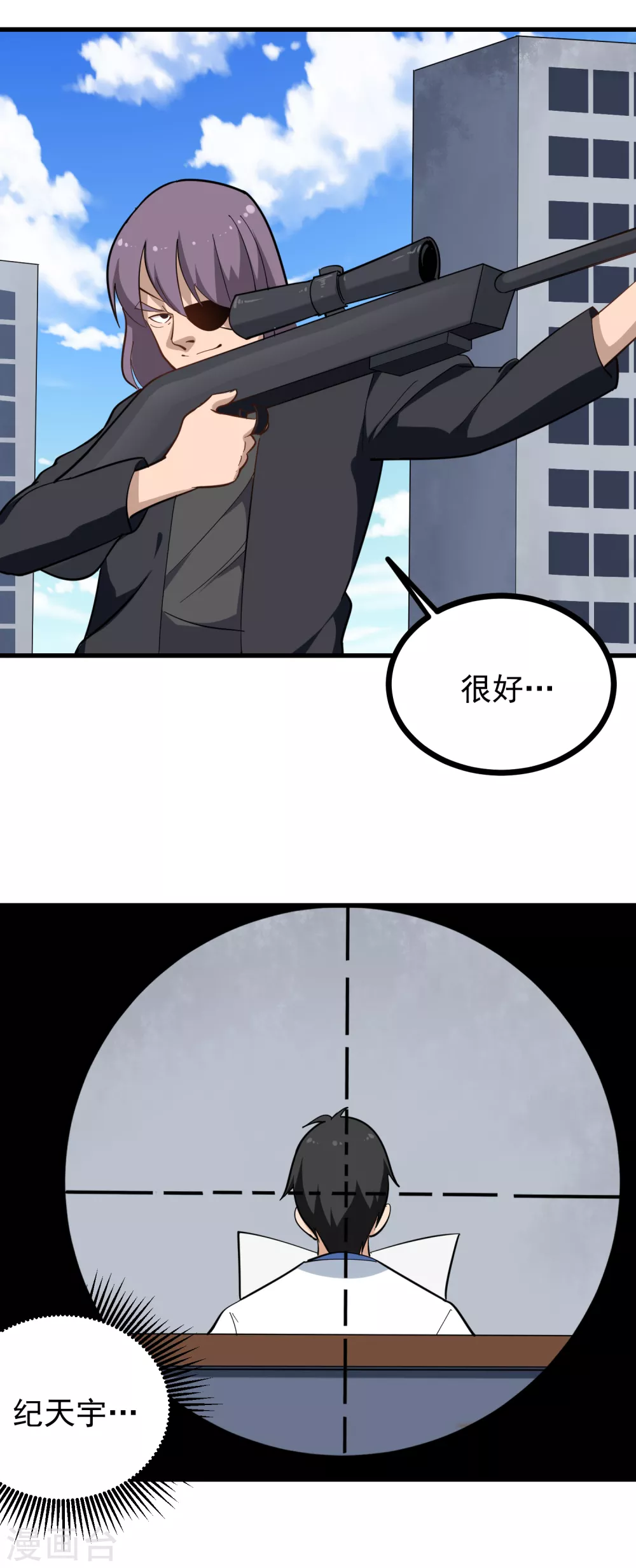 校园护花高手韩漫全集-第193话 一网打尽无删减无遮挡章节图片 