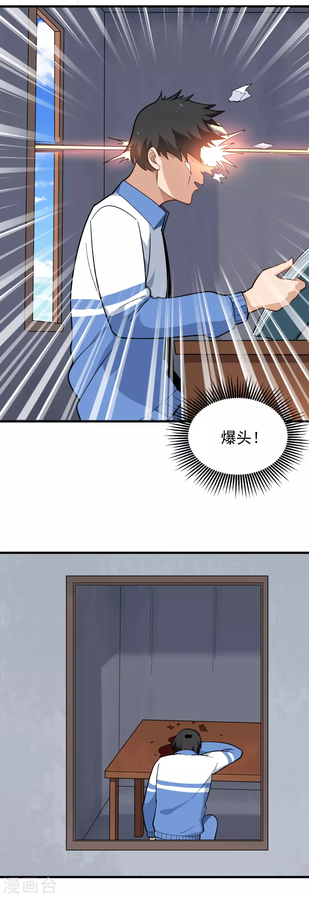 校园护花高手韩漫全集-第193话 一网打尽无删减无遮挡章节图片 