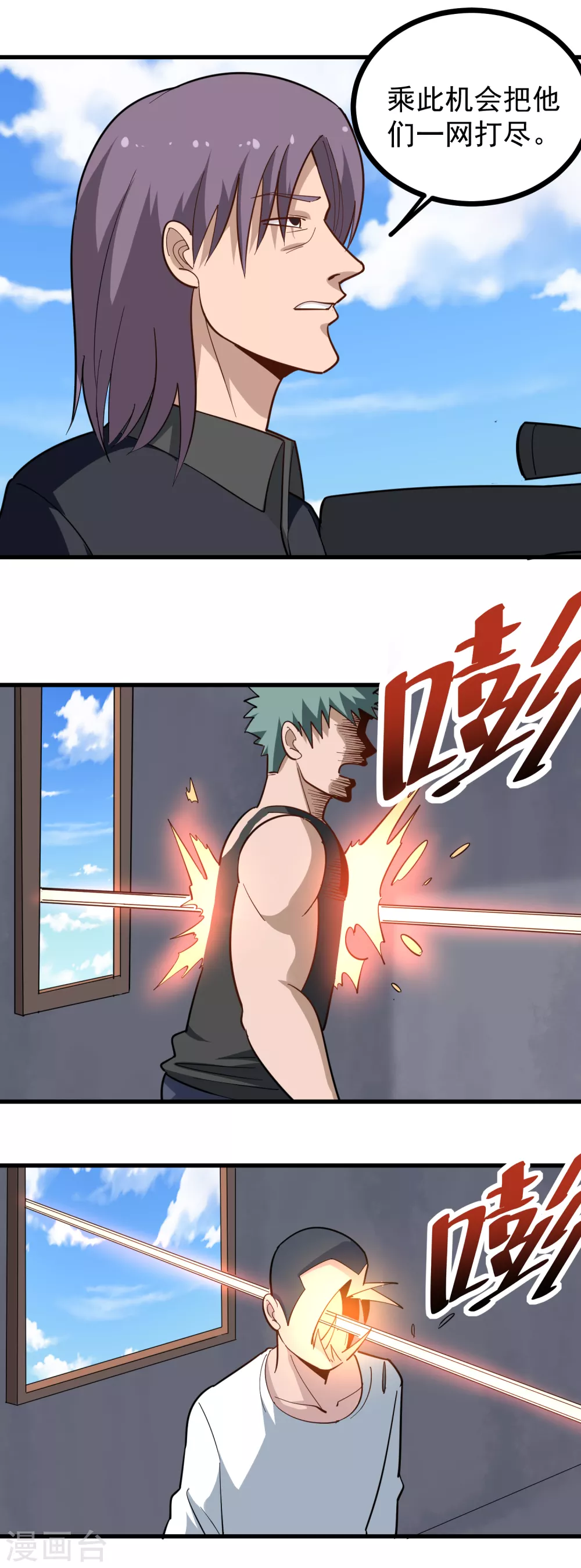 校园护花高手韩漫全集-第193话 一网打尽无删减无遮挡章节图片 