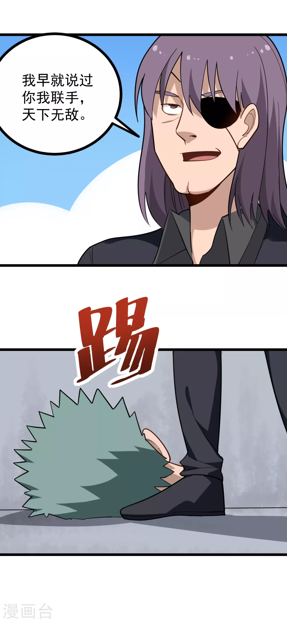 校园护花高手韩漫全集-第194话 中计无删减无遮挡章节图片 
