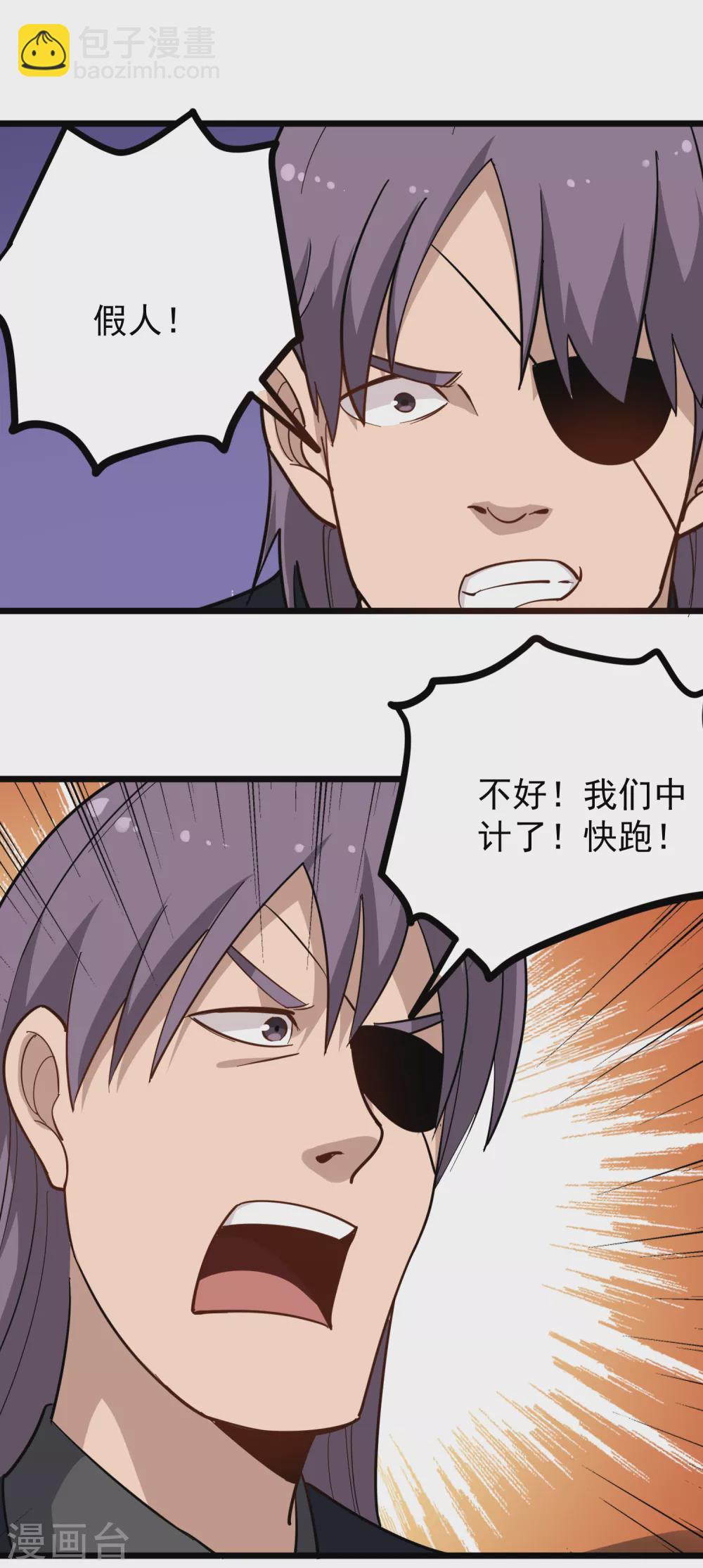 校园护花高手韩漫全集-第194话 中计无删减无遮挡章节图片 