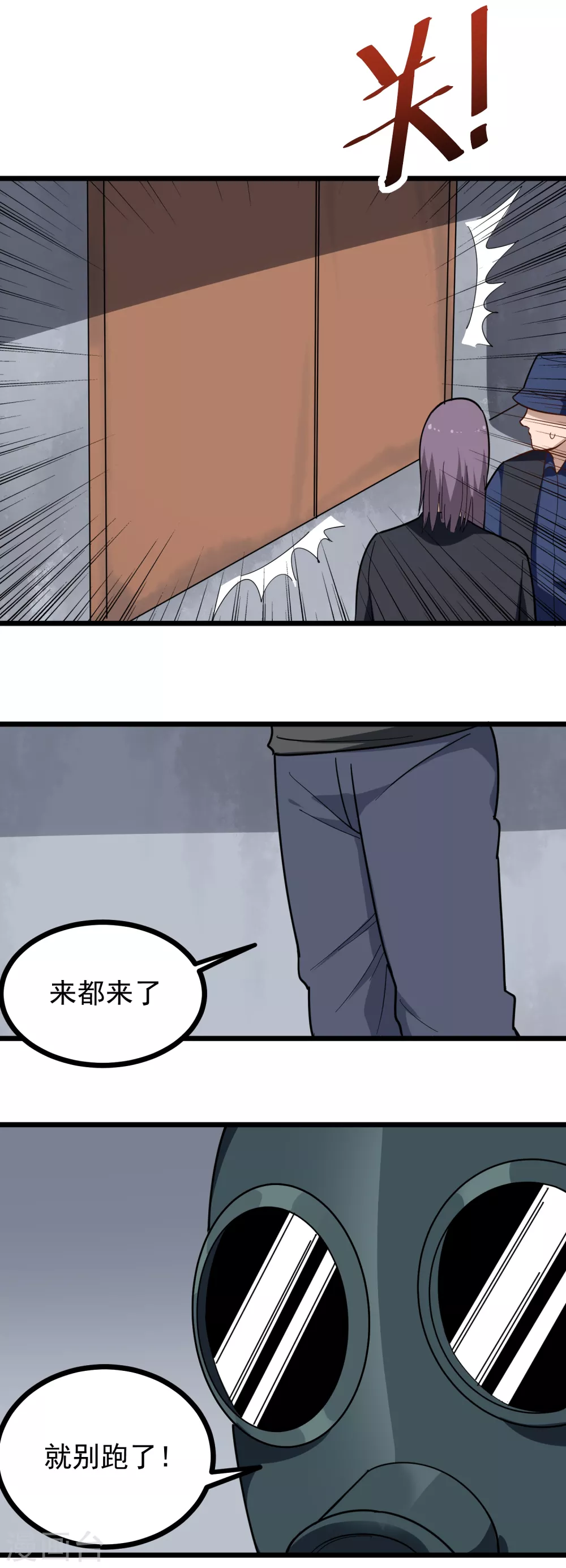 校园护花高手韩漫全集-第194话 中计无删减无遮挡章节图片 